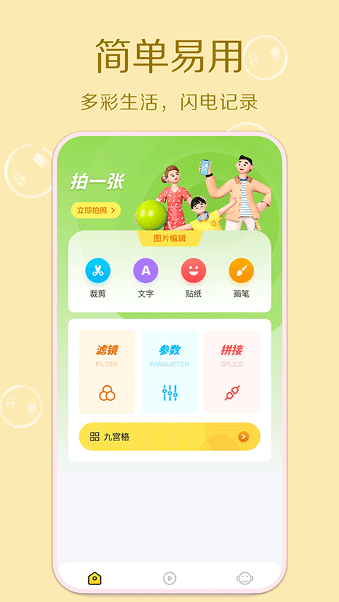 cream原质相机app最新版截图3