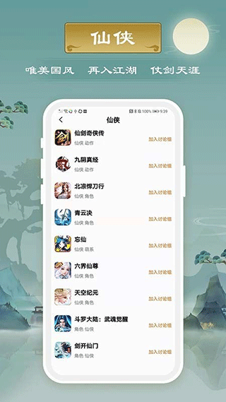 千游游戏盒截图4