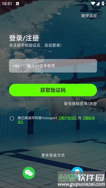 Holosport手机版
