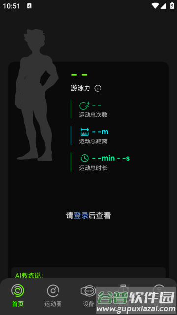 Holosport手机版