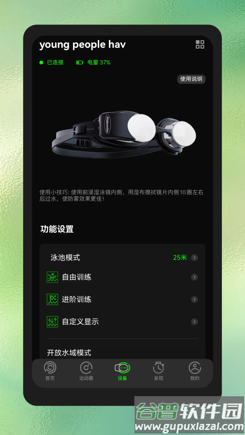 Holosport手机版截图2
