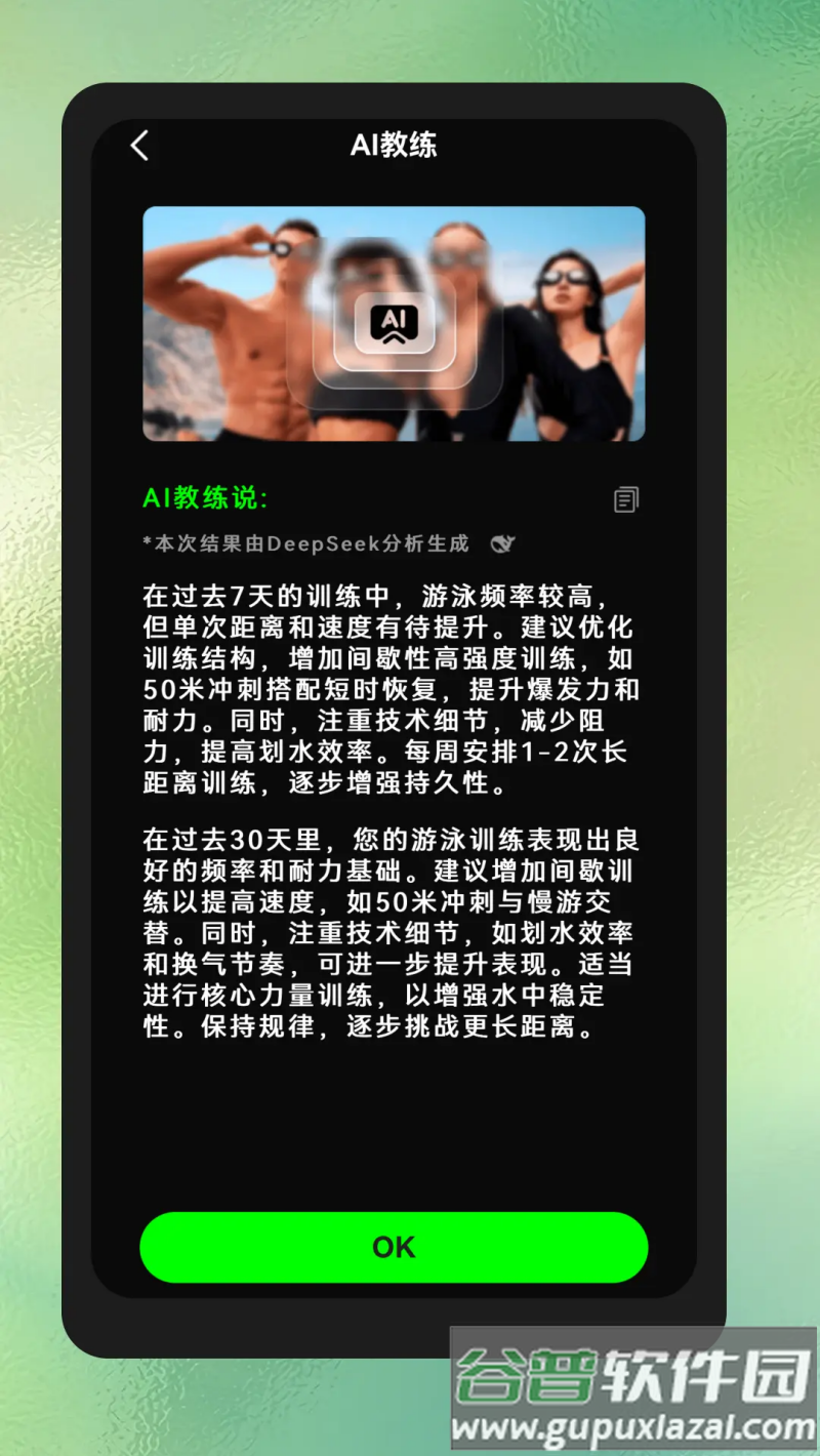 Holosport手机版截图3