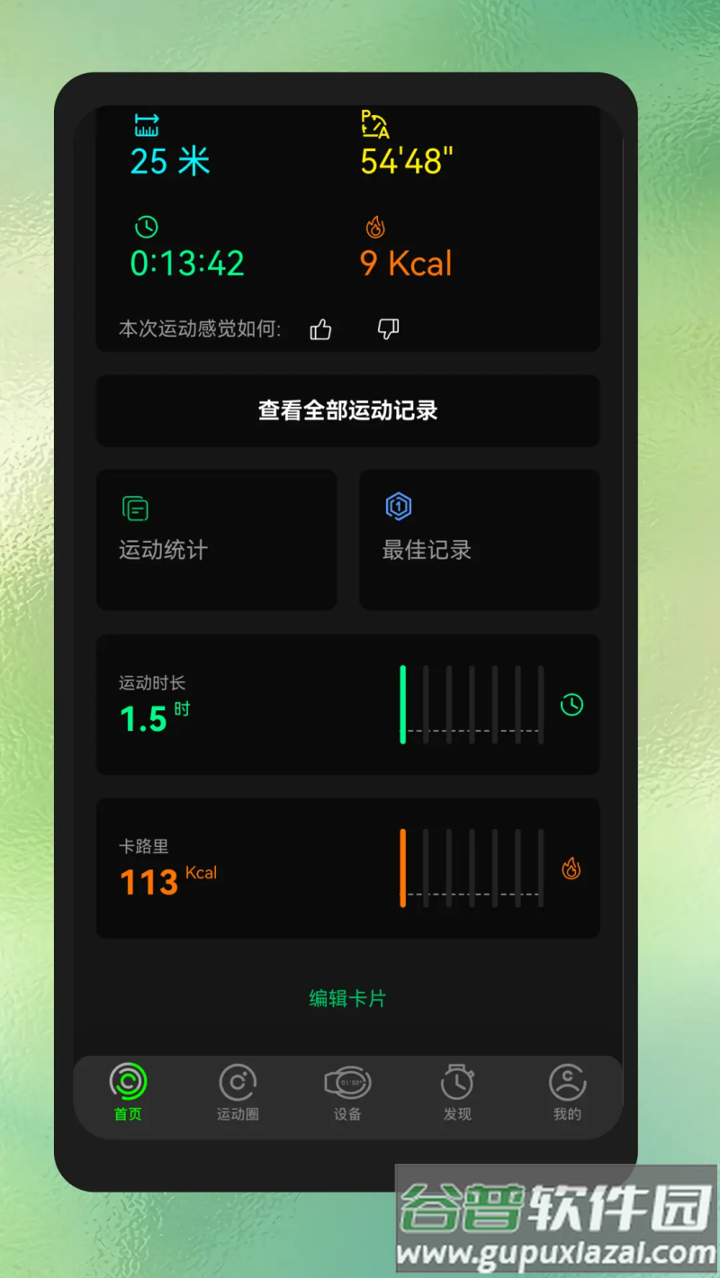 Holosport手机版截图4