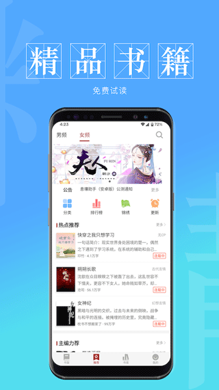 息壤阅读app截图2