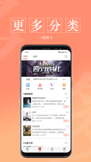 息壤阅读app截图3