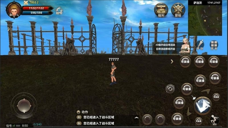 重生归来凯旋官方版