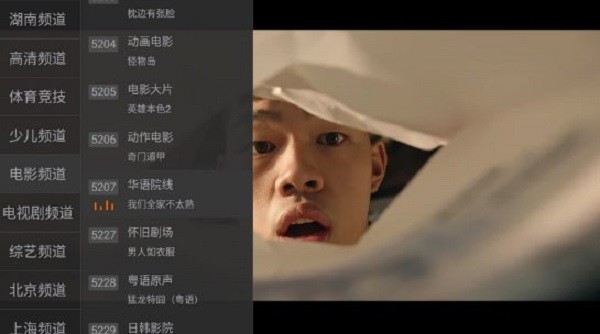小马直播tv版apk截图1