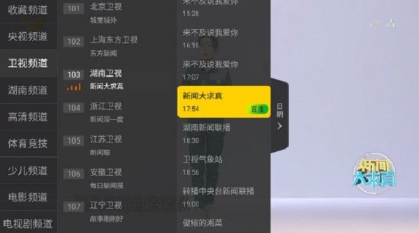 小马直播tv版apk截图2