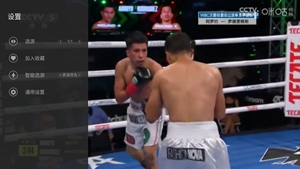 小马直播tv版apk截图3