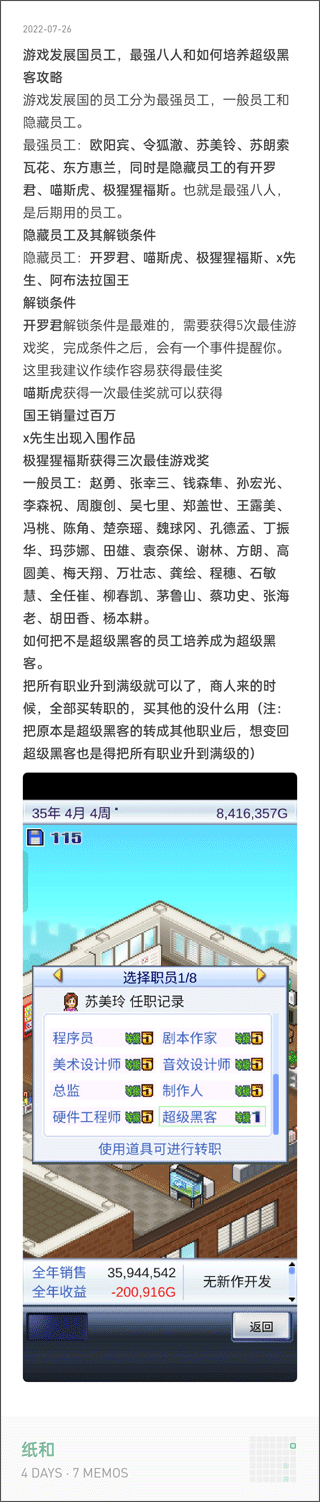 游戏发展国最新汉化版