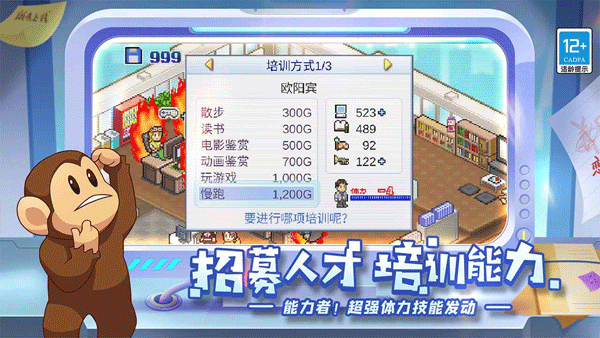 游戏发展国最新汉化版截图3