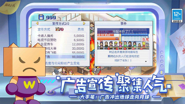 游戏发展国最新汉化版截图4