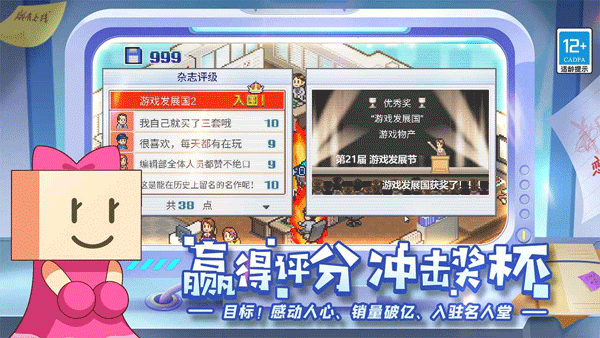 游戏发展国最新汉化版截图5