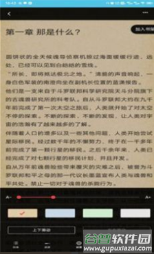 那锌免费小说app截图3