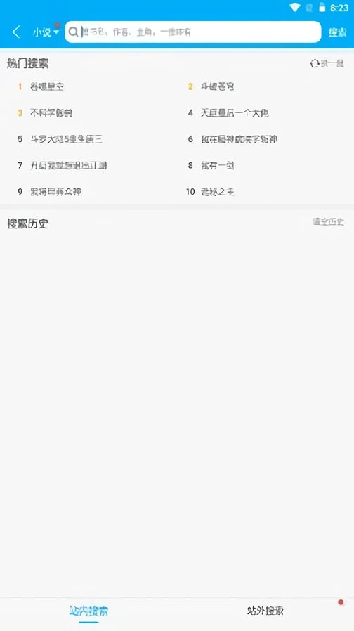 卓凡书屋app截图1