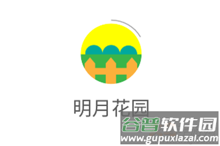 明月花园app