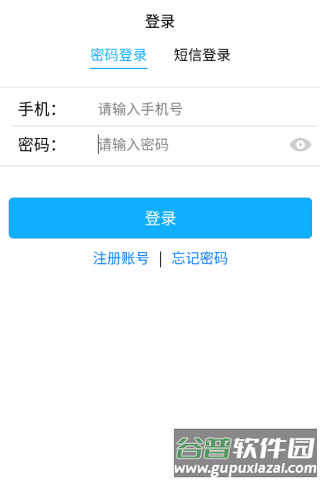 明月花园app截图2
