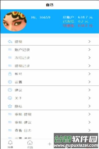明月花园app截图7