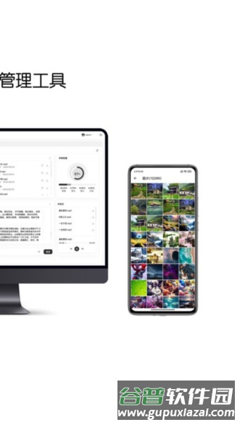 微服器app截图3