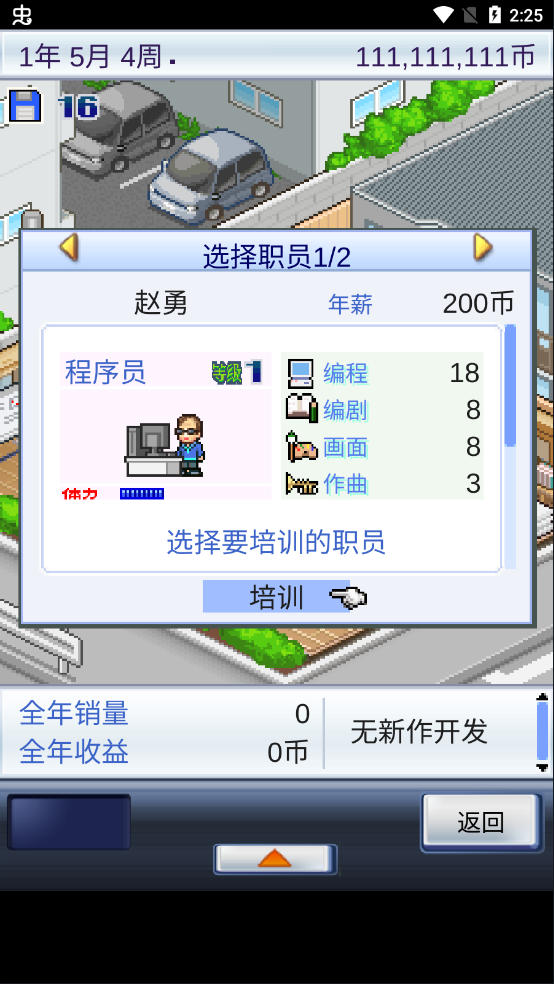 游戏开发物语官方正版