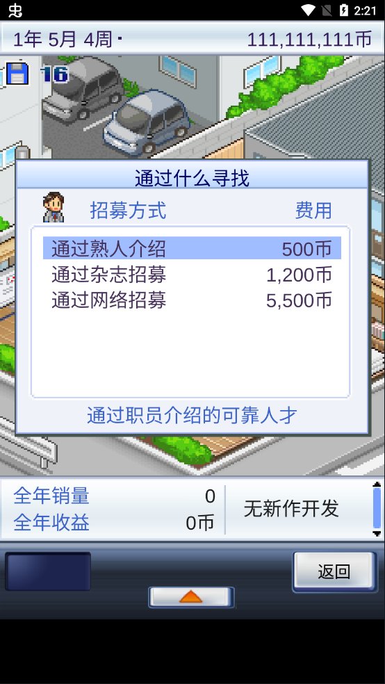 游戏开发物语官方正版