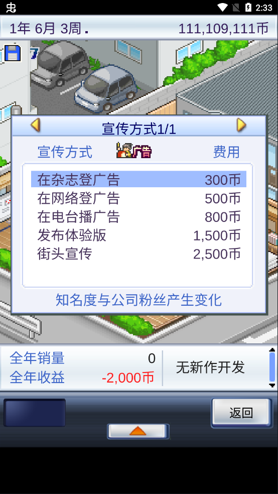 游戏开发物语官方正版