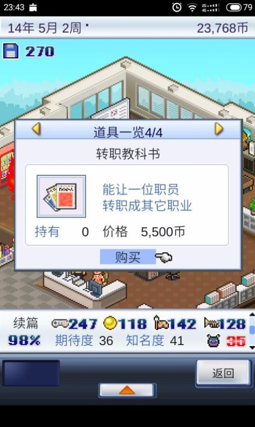 游戏开发物语官方正版