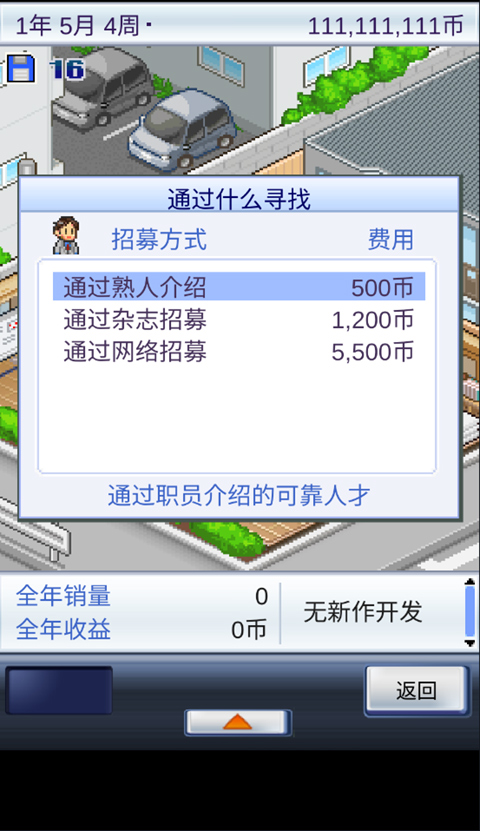 游戏开发物语官方正版截图4