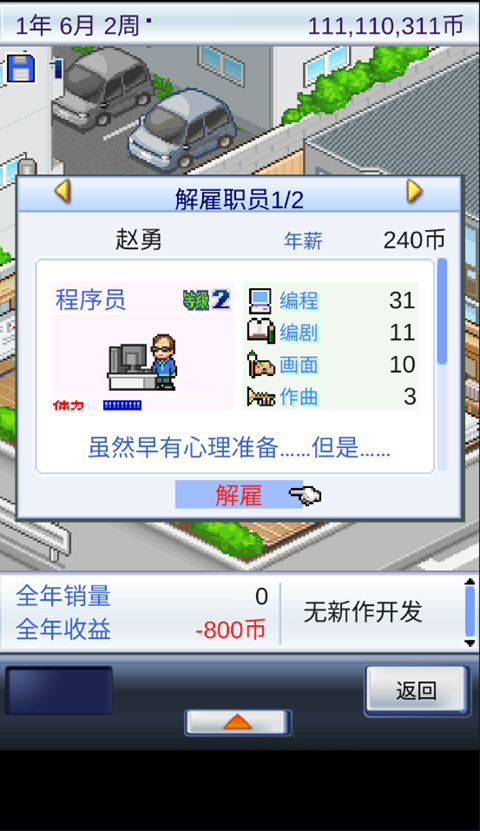 游戏开发物语官方正版截图5