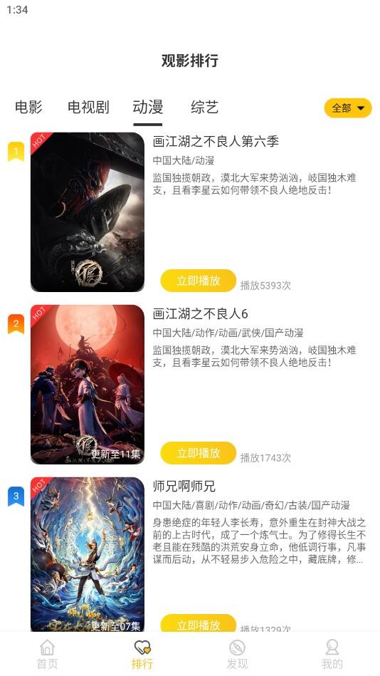 看看影视app下载安装