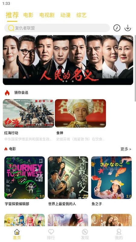 看看影视正式版截图2