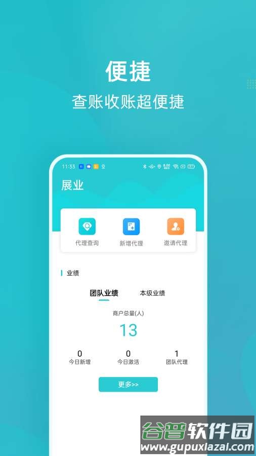 乐Epayapp截图1