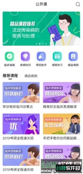 治趣医教云1