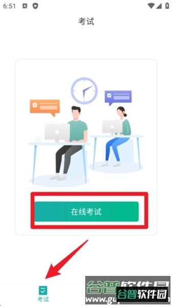治趣医教云6
