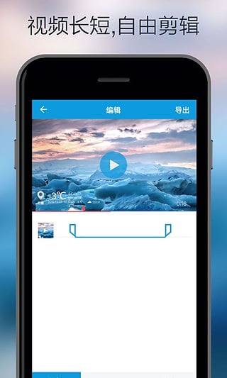 行摄app截图1