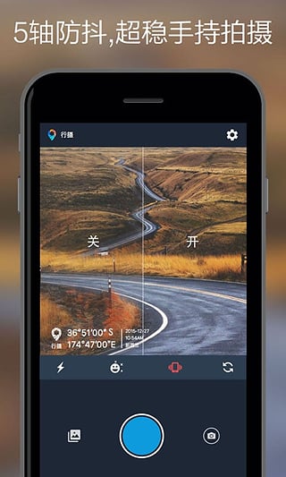 行摄app截图2