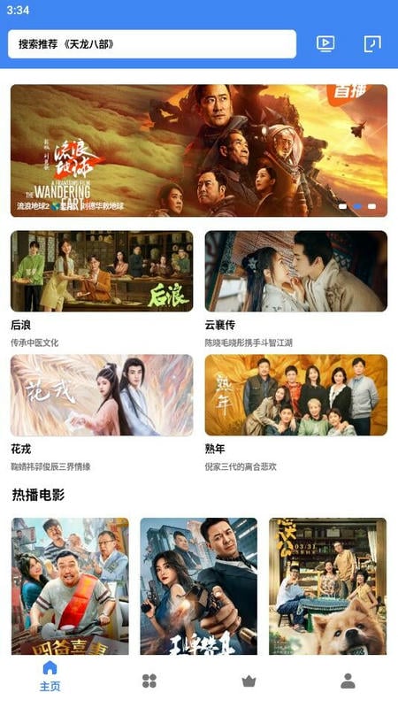心心视频正版截图1