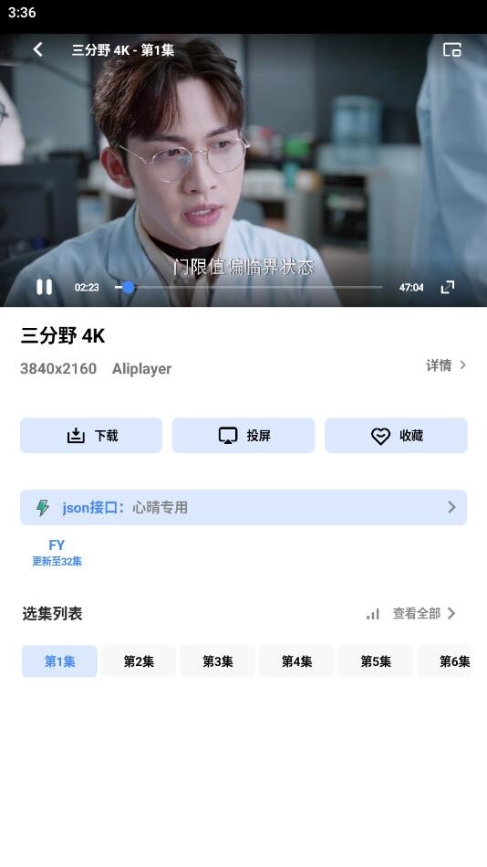 心心视频正版截图2