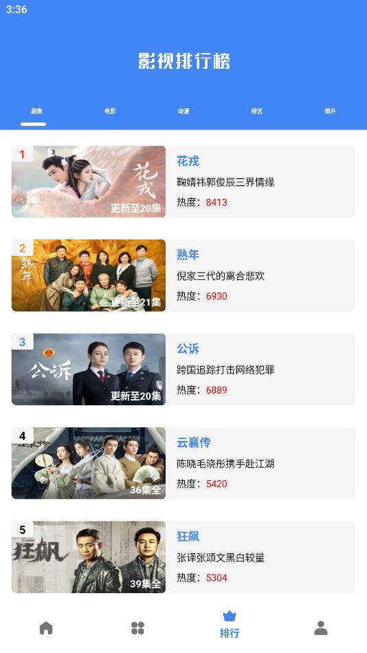 心心视频正版截图3