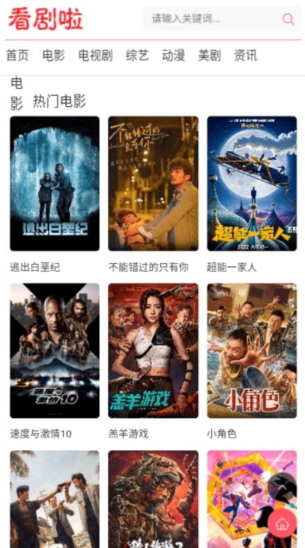 看剧啦免费追剧大全app