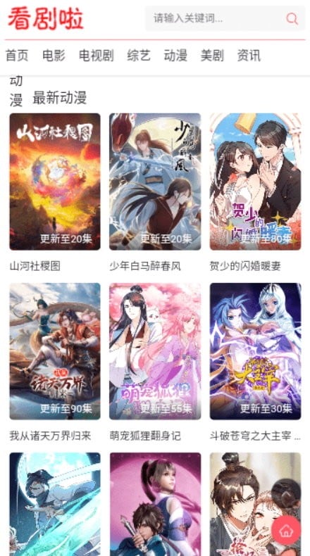 看剧啦官方版截图2