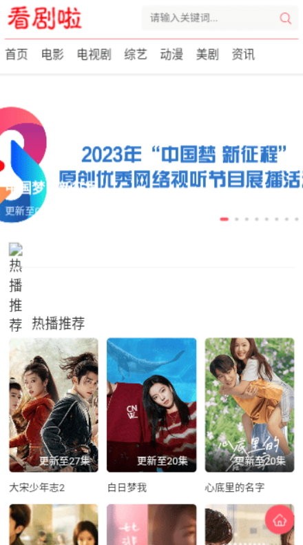 看剧啦官方版截图3