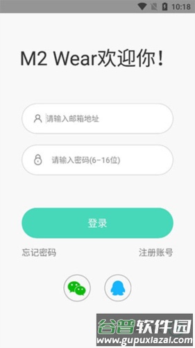 M2 Wear智能手表app4