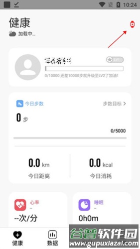 M2 Wear智能手表app5