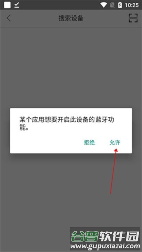 M2 Wear智能手表app6