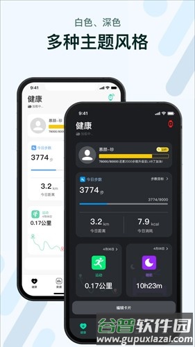 M2 Wear智能手表app截图1