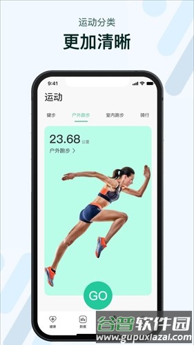 M2 Wear智能手表app截图3