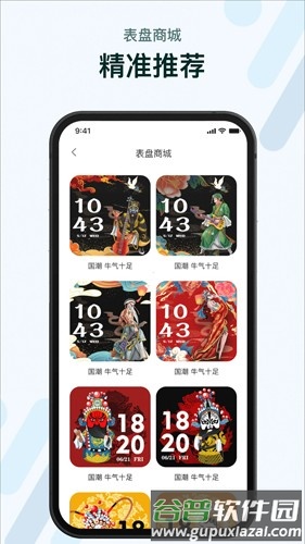 M2 Wear智能手表app截图4