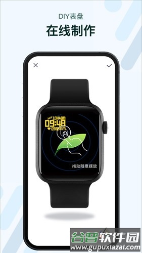 M2 Wear智能手表app截图5