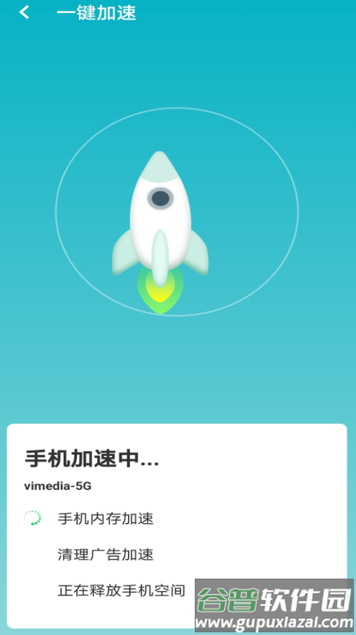 暴雪wifi大管家app截图2